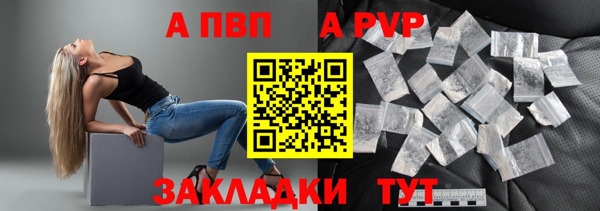 A PVP VHQ Кызыл
