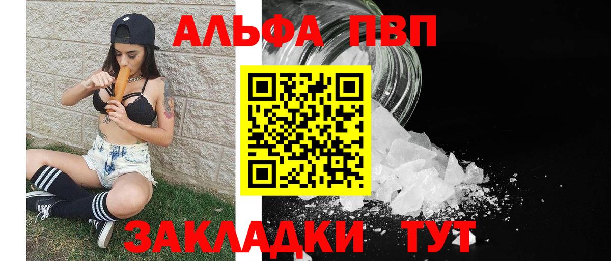 Alpha-PVP Crystall  Alpha PVP крисы CK  Alpha PVP кристаллы  сколько стоит  Кызыл  Вход с VPN 