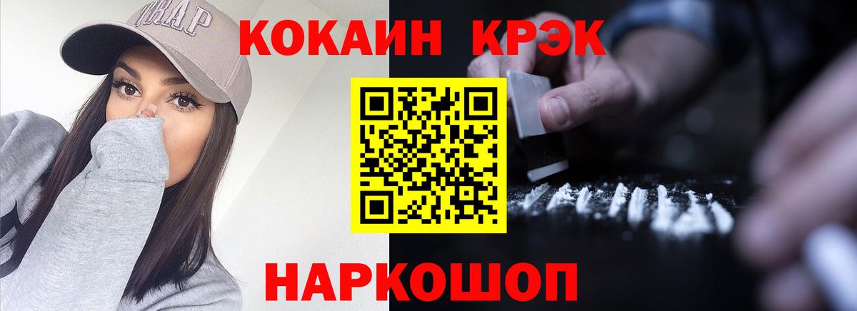 КОКАИН Колумбийский  КОКАИН VHQ  Кызыл  Вход с VPN 