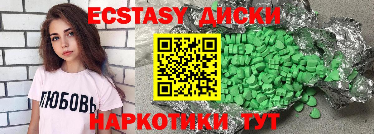 Кызыл  Экстази XTC  Экстази  Вход с VPN 