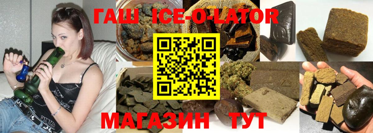 Гашиш гашик Кызыл