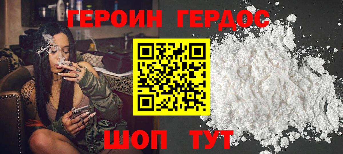 ГЕРОИН Афган  Вход с VPN  Кызыл 