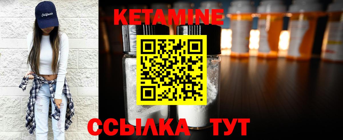 Кетамин VHQ  кракен онион  Кетамин ketamine  Кызыл  Вход с VPN 