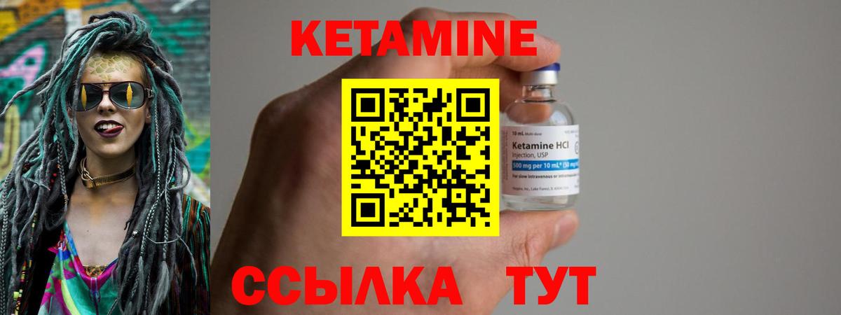 Кетамин VHQ Кызыл