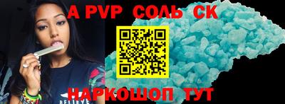 ALPHA-PVP Бузулук