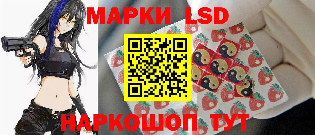 ЛСД экстази кислота Кызыл