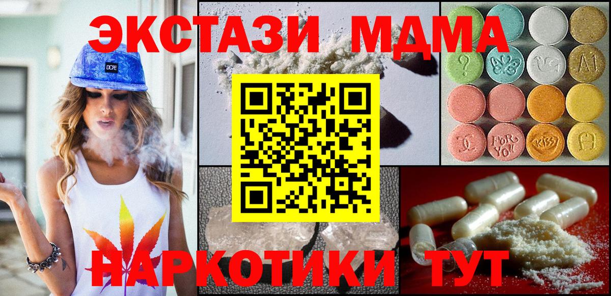 Кызыл  MDMA молли  MDMA  МДМА молли  Вход с VPN 