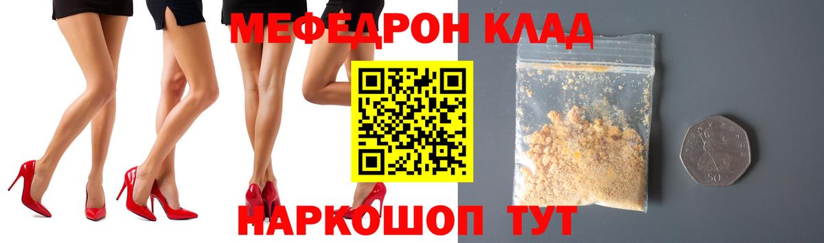 Кызыл  Меф мяу мяу  Вход с VPN  МЯУ-МЯУ  Мефедрон 4 MMC 