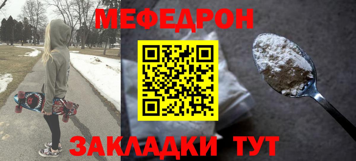 Меф кристаллы Кызыл