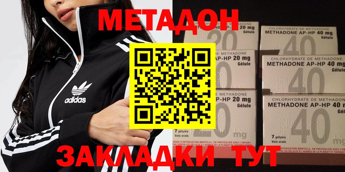 Кызыл  МЕТАДОН белоснежный  Вход с VPN  МЕТАДОН VHQ 