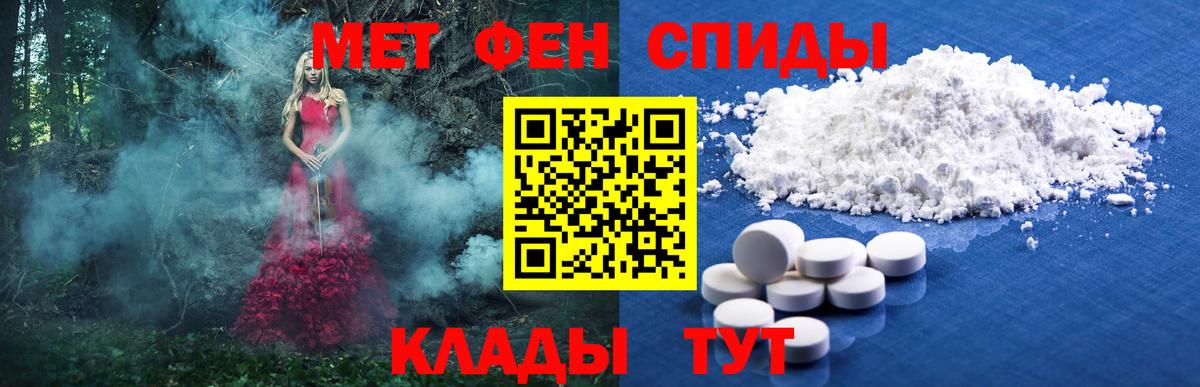МЕТАМФЕТАМИН мет  Вход с VPN  Кызыл 